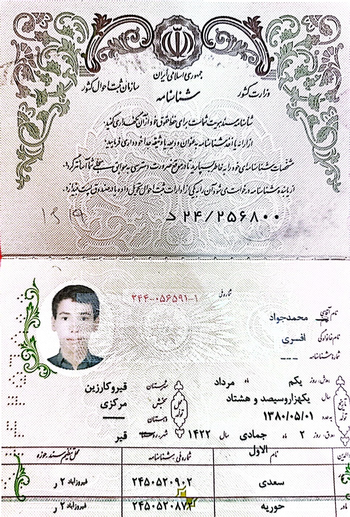 تصویر صفحه اول شناسنامه