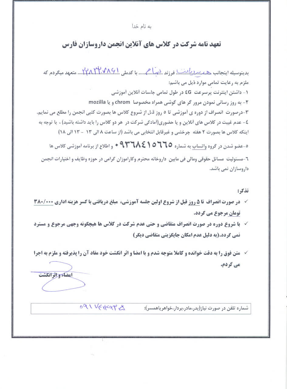 فرم ثبت نام اولیه