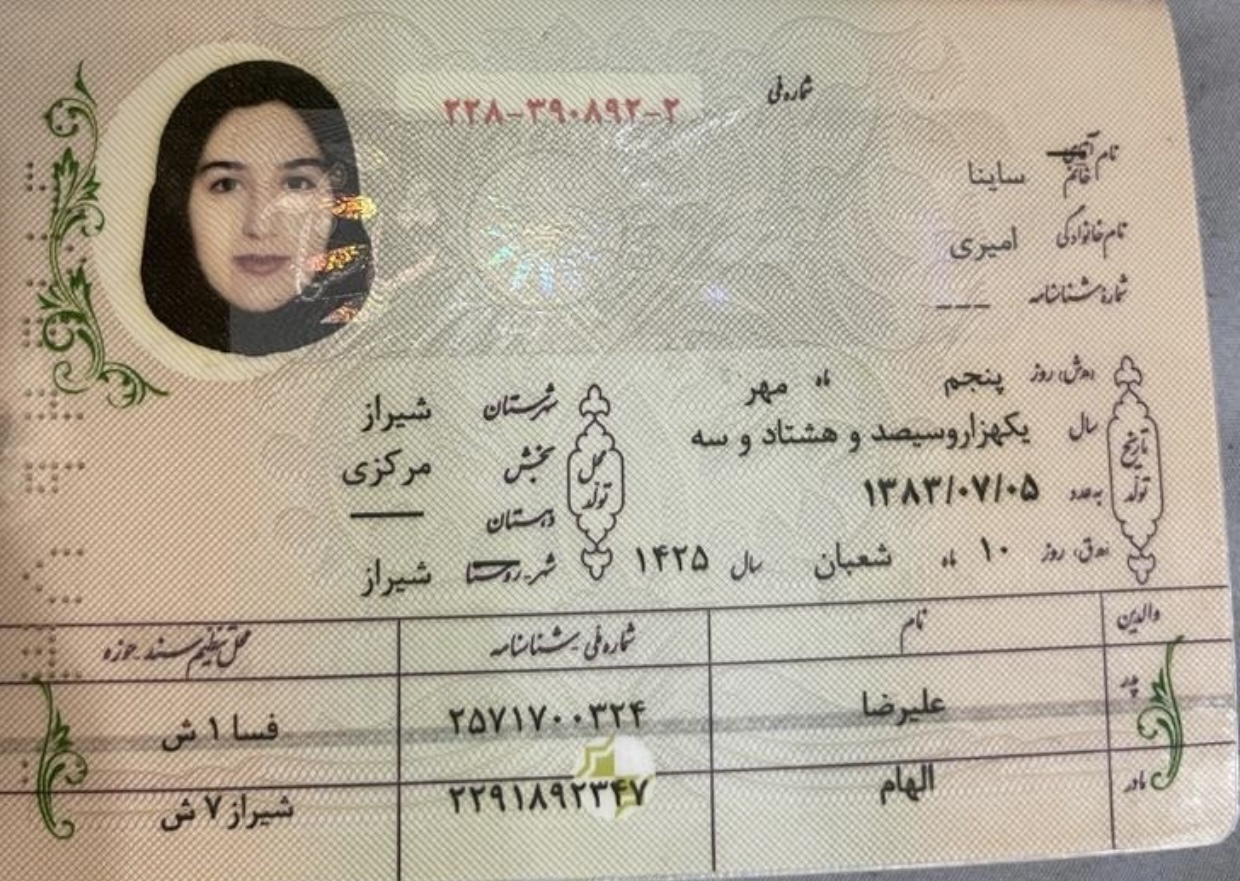 تصویر صفحه اول شناسنامه