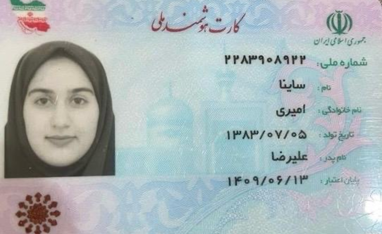 تصویر کارت ملی