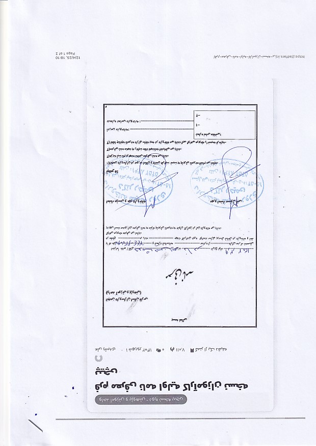 تصویر فرم معرفی نامه داروخانه