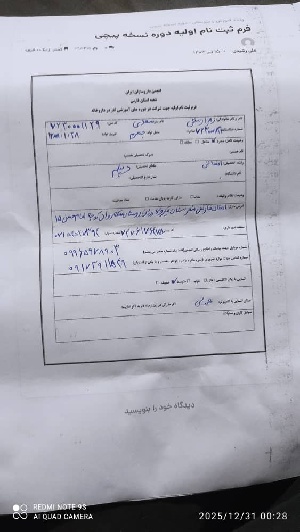 فرم ثبت نام اولیه