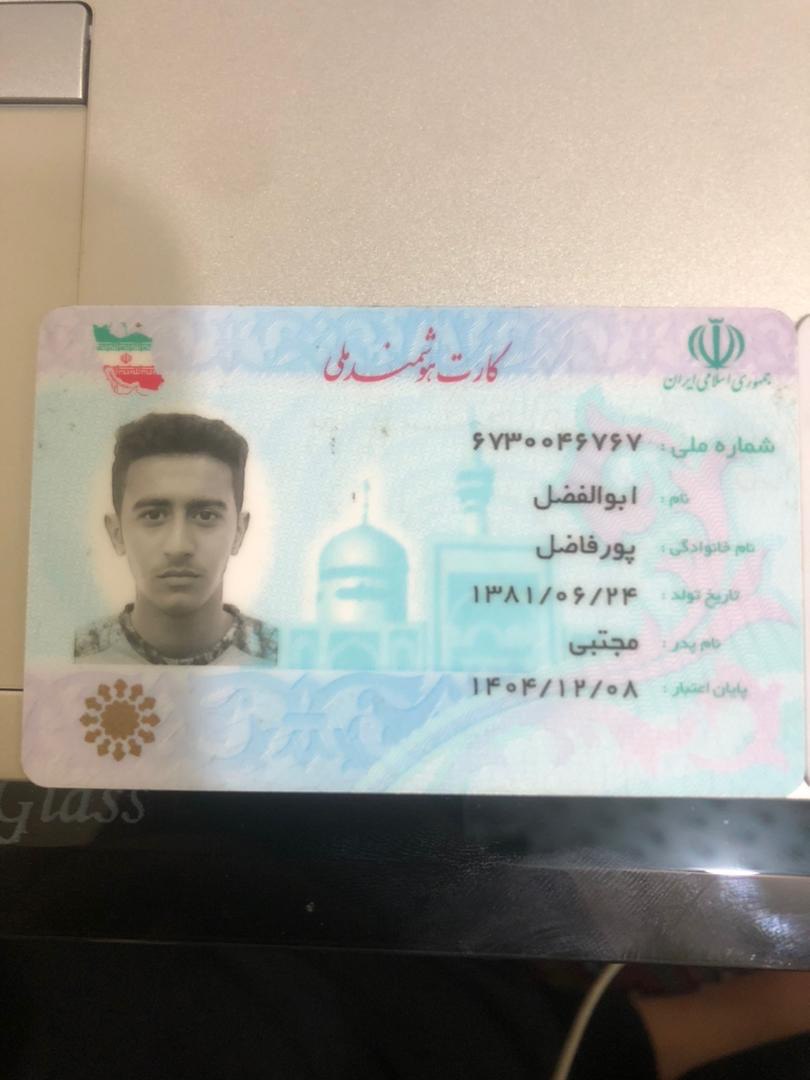تصویر کارت ملی