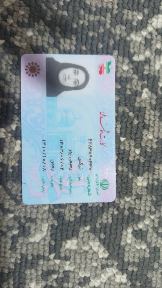 تصویر کارت ملی