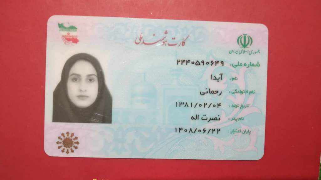 تصویر کارت ملی