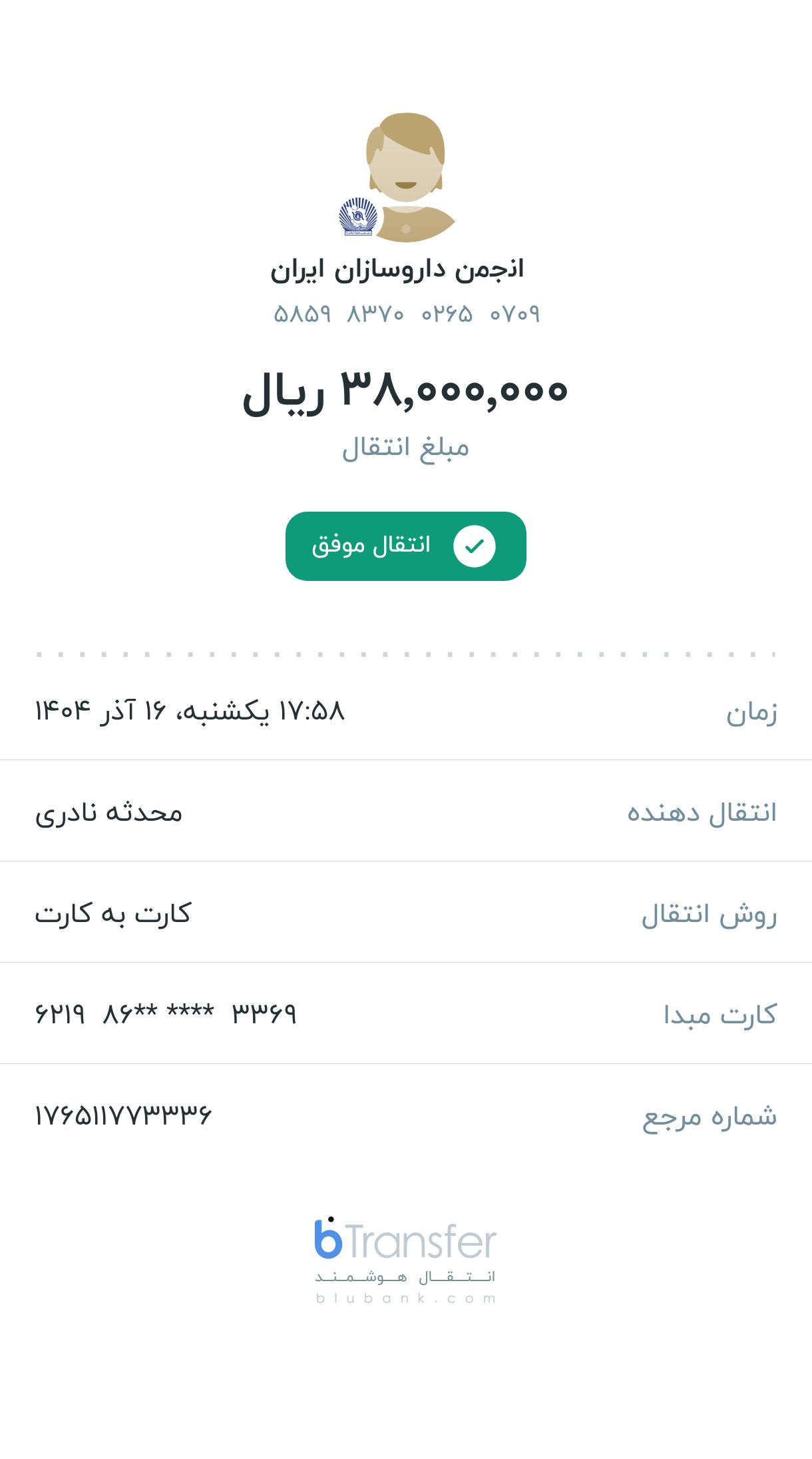 تصویر فیش بانکی واریزی