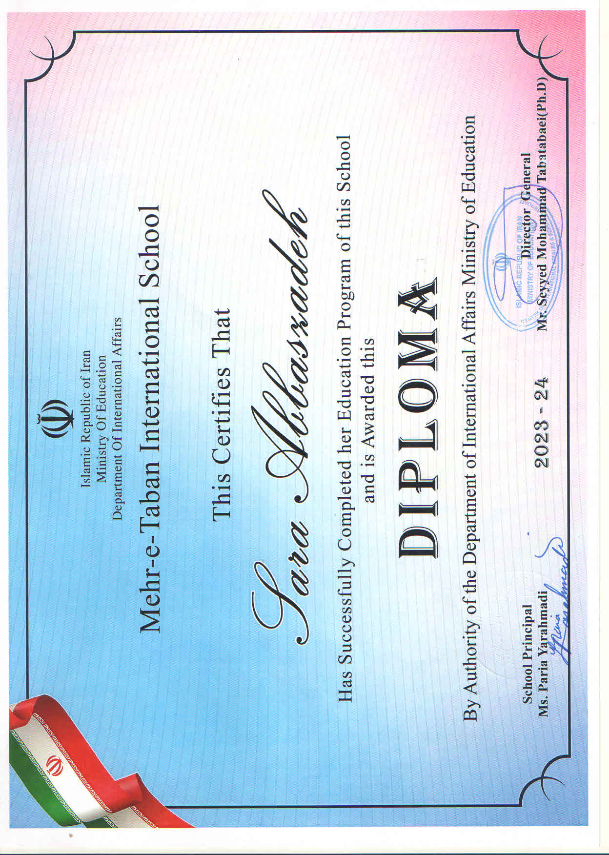 تصویر مدرک تحصیلی