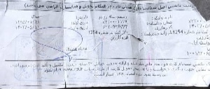 تصویر کارت ملی