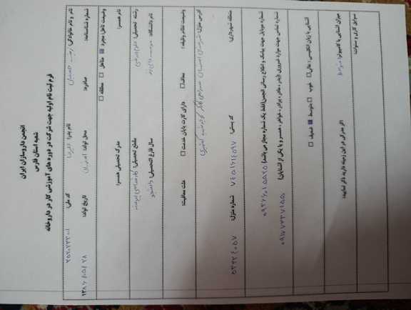 فرم ثبت نام اولیه