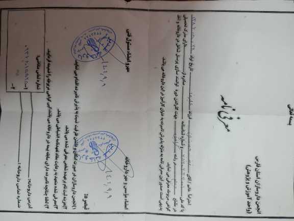 تصویر فرم معرفی نامه داروخانه