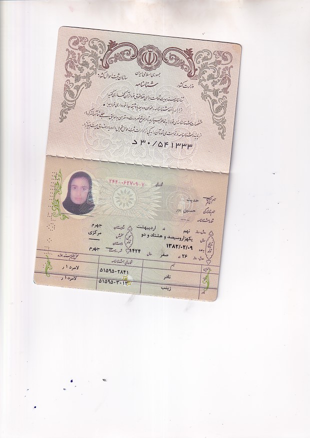 تصویر صفحه اول شناسنامه