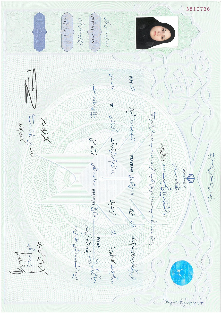 تصویر مدرک تحصیلی