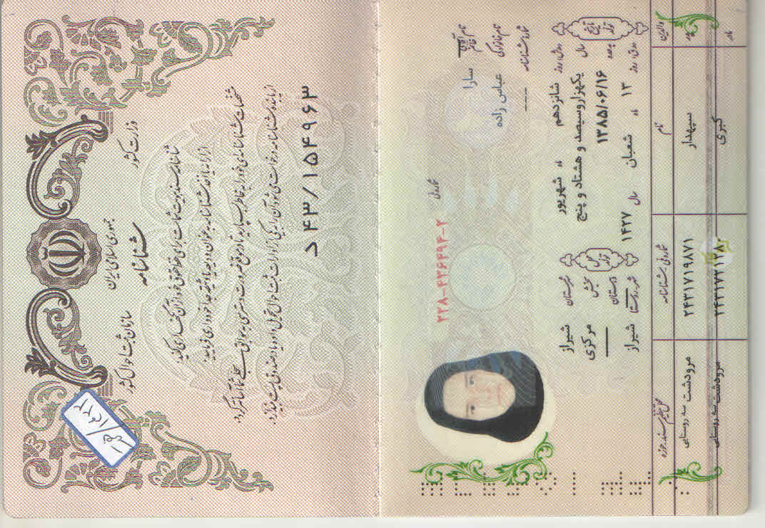 تصویر صفحه اول شناسنامه