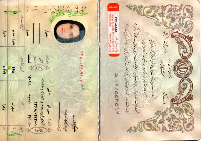 تصویر صفحه اول شناسنامه
