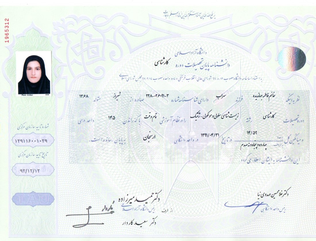 تصویر عکس پرسنلی