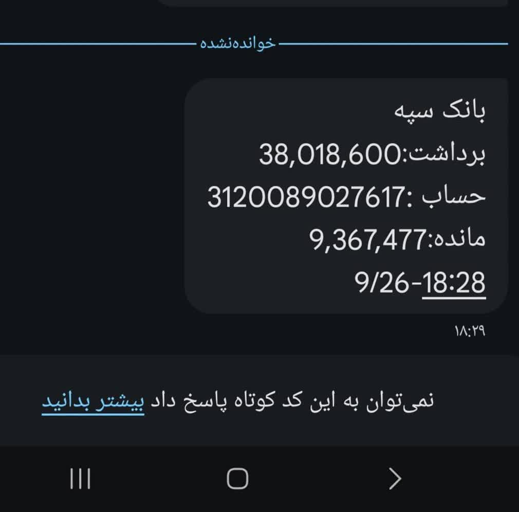 تصویر فیش بانکی واریزی