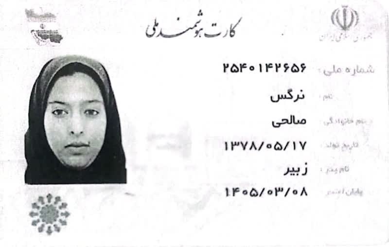 تصویر فیش بانکی واریزی