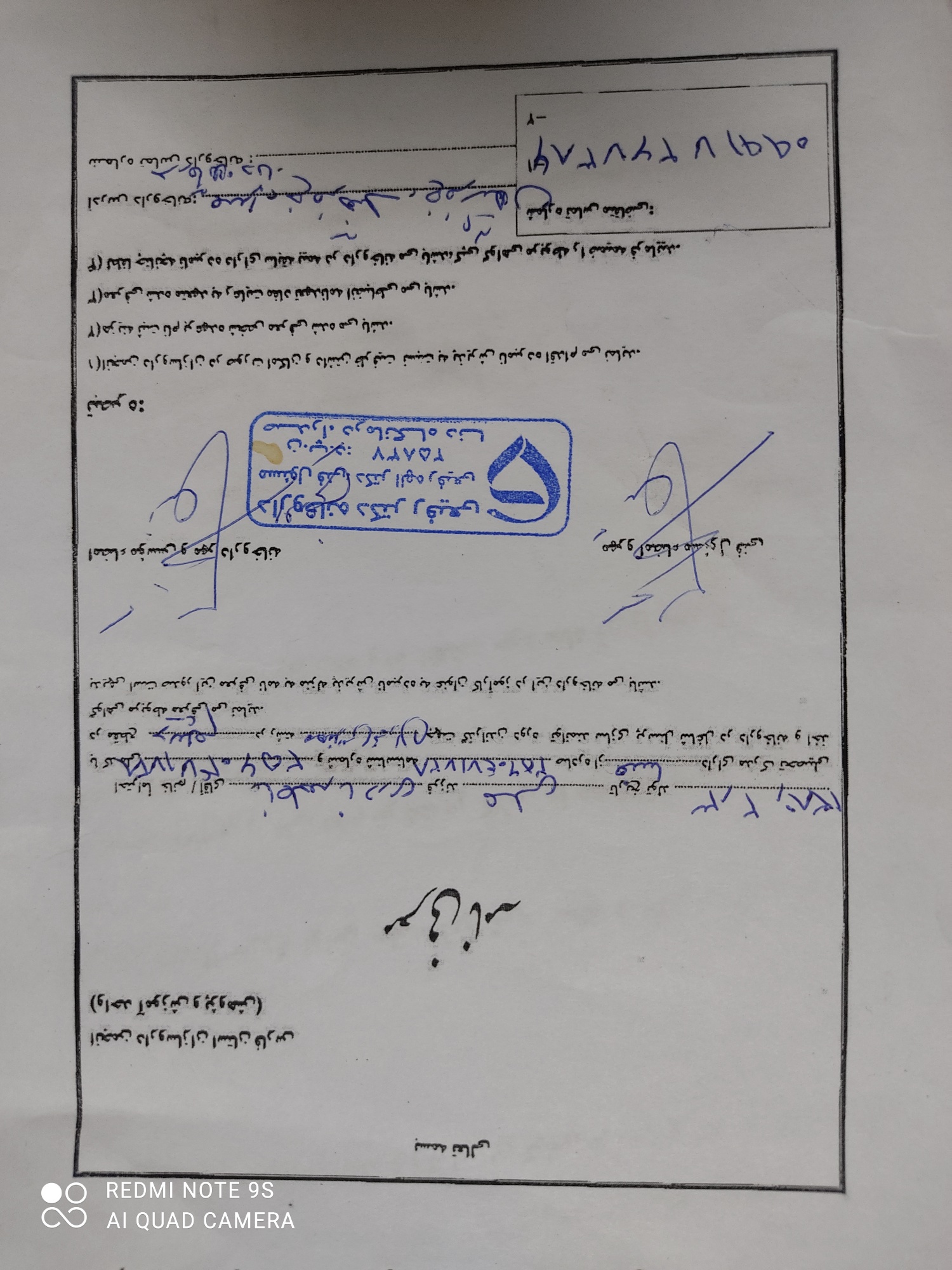 تصویر فرم تعهد نامه شرکت در کلاس های آنلاین