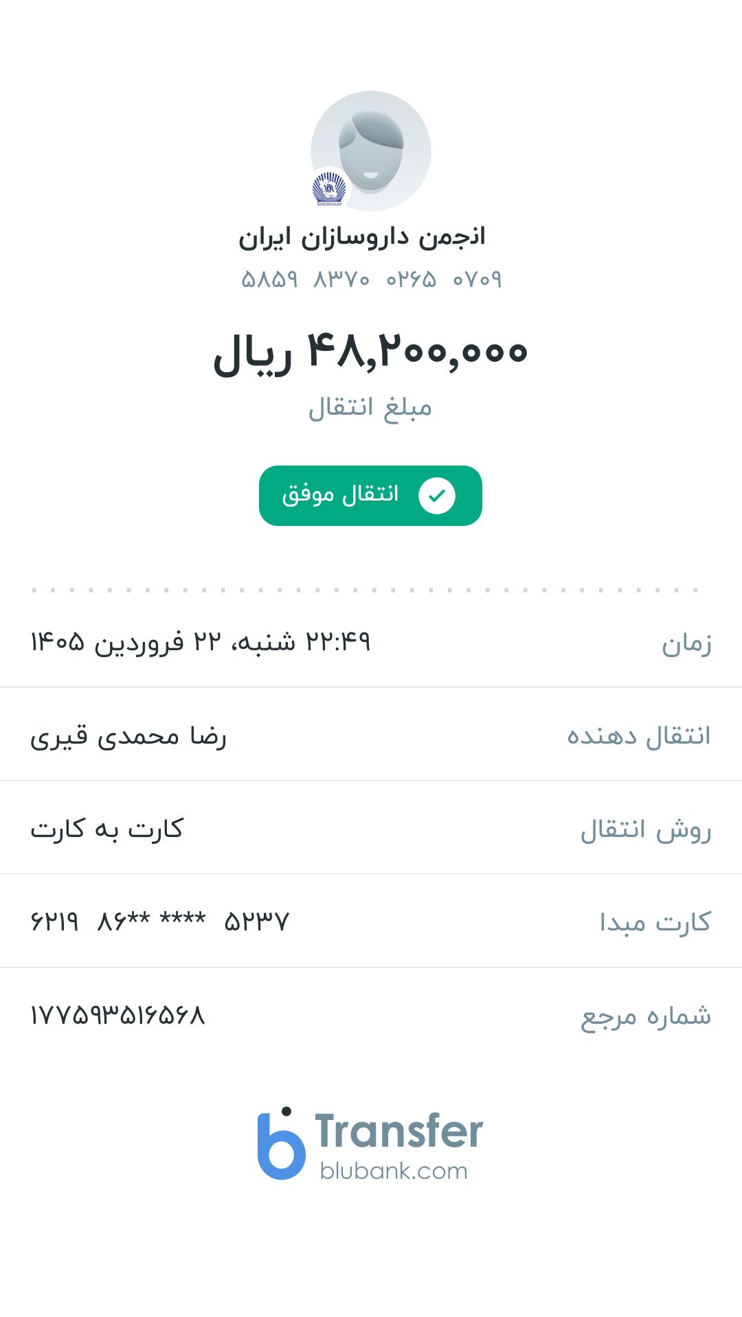 تصویر فیش بانکی واریزی