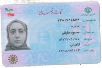 تصویر کارت ملی