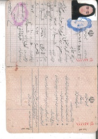 تصویر صفحه اول شناسنامه