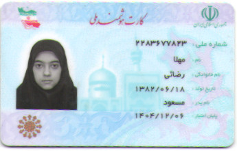 تصویر کارت ملی